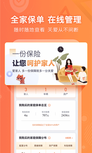 订单跟踪界面
