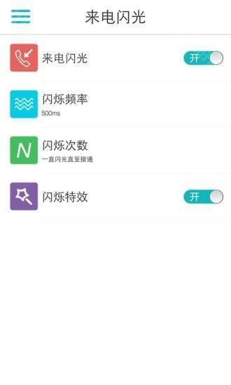 多色闪光效果