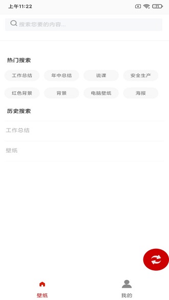 白鸽壁纸分类浏览