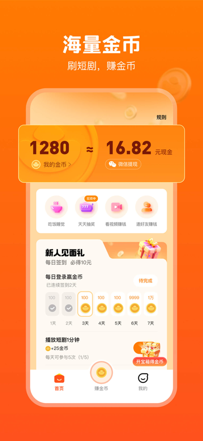 全民短剧操作界面
