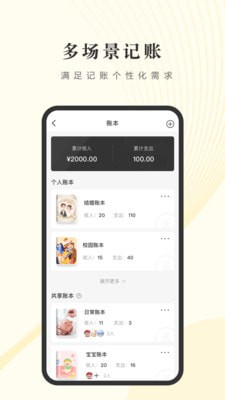 储蓄计划功能