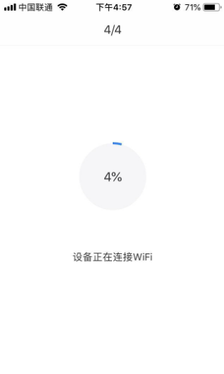 联网成功界面