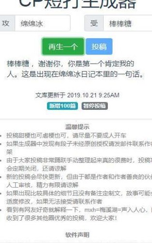 角色参数设置界面