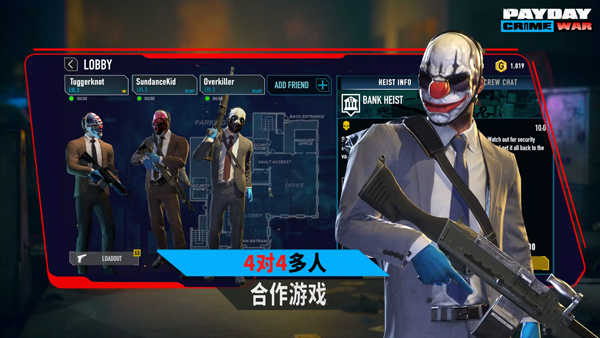 收获日武装战争官方手游下载