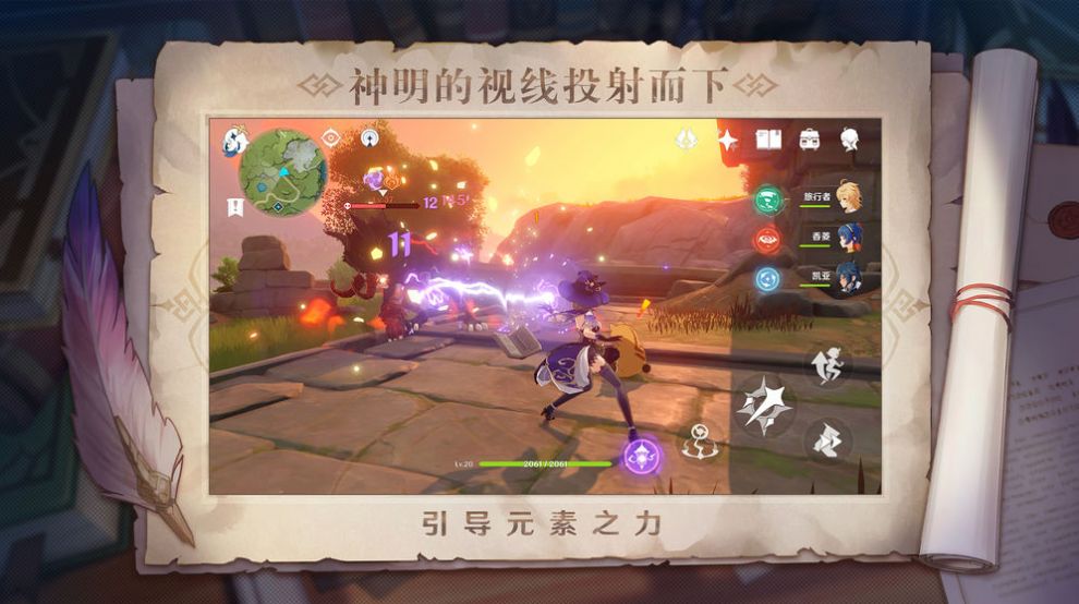 原神天理服战斗画面