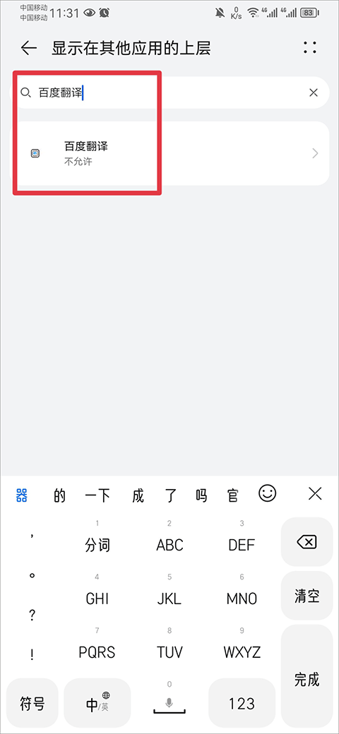 系统设置