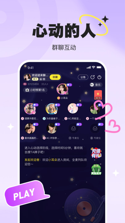 PICI互动环节