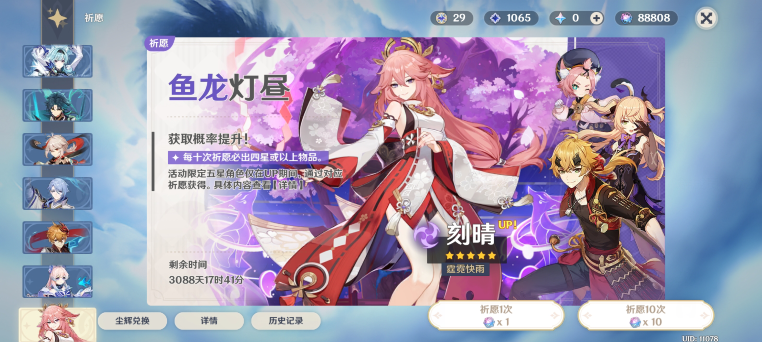 原神私人服角色界面