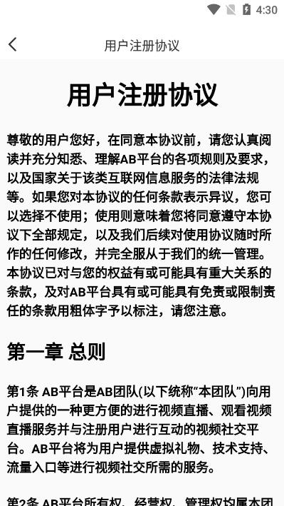 开黑大厅实时组队界面