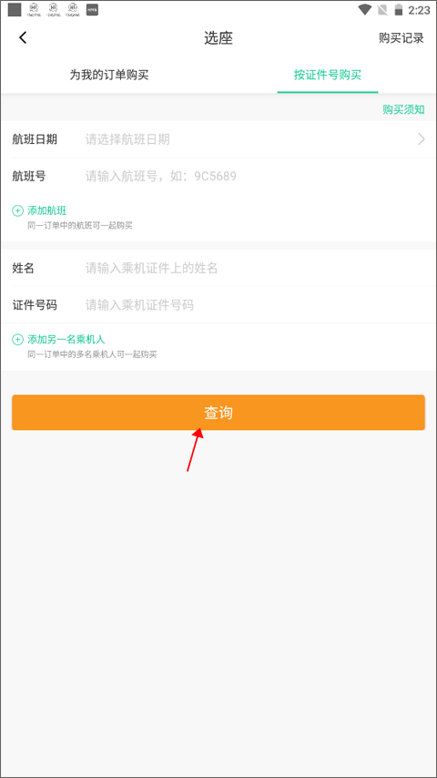 座位选择