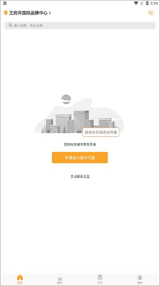 主界面截图