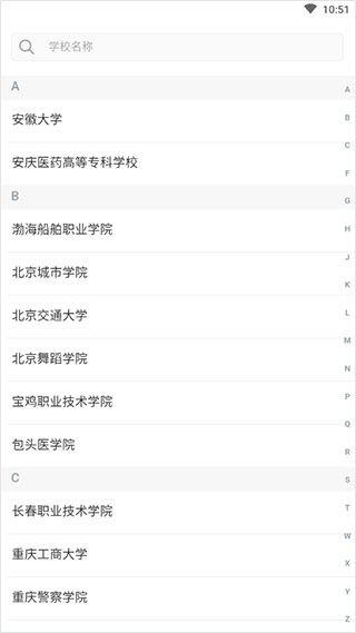 课程伴侣启动界面