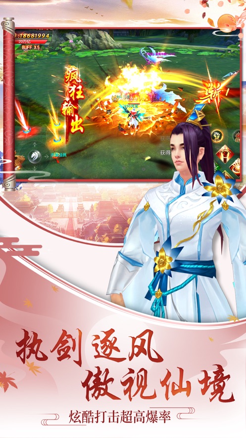 仙神奇缘捏脸系统展示