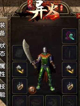 六九异火战神篇拍卖行