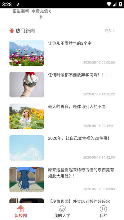 快捷操作