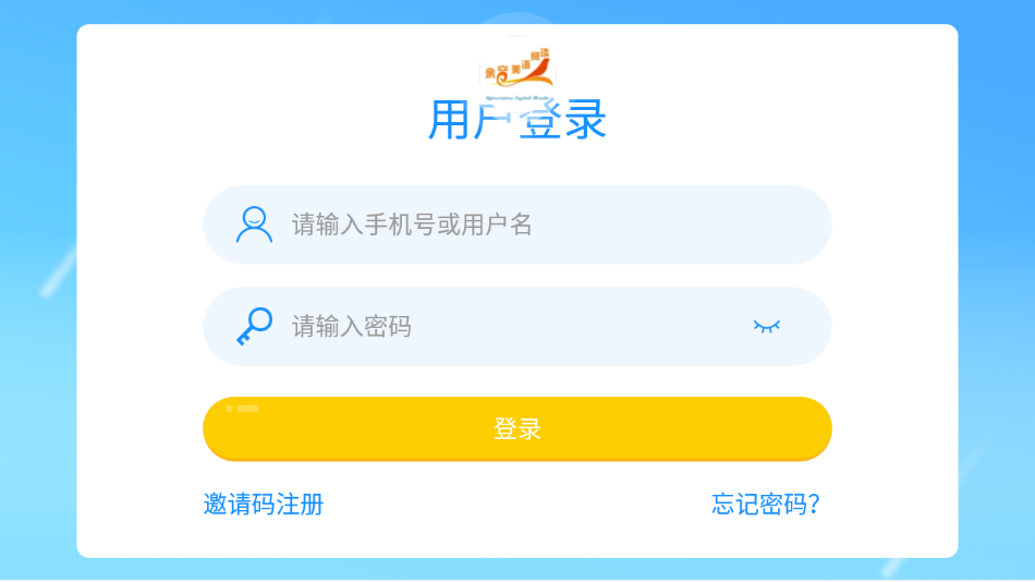 余音美语阅读错题收集界面