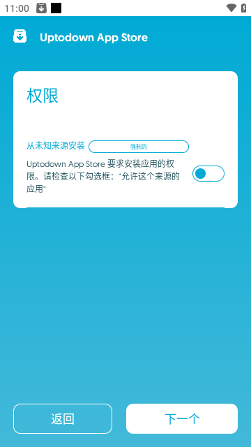 安全检测