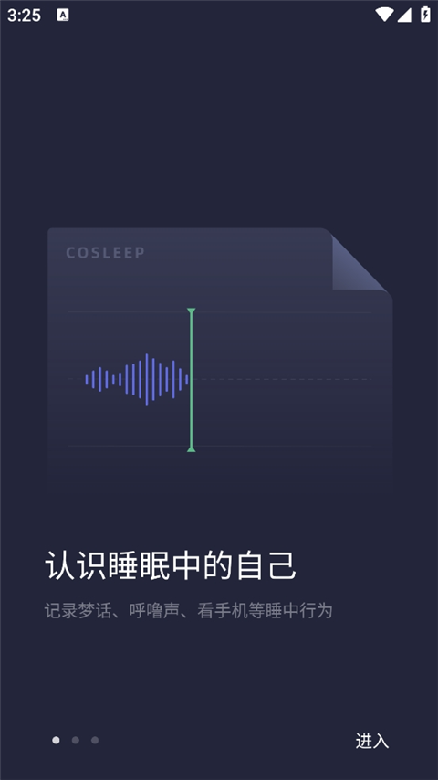 教程提示电量