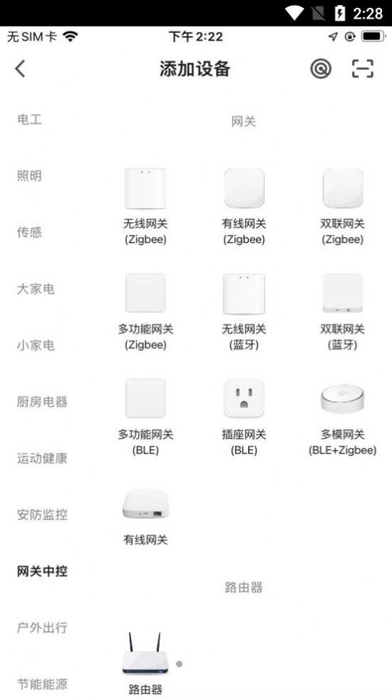 远程控制界面