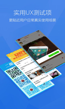 安兔兔设备检测