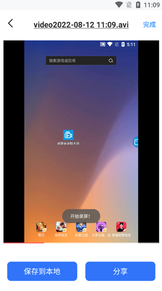 成果分享