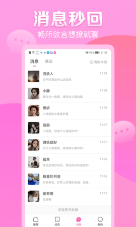 心情分析功能