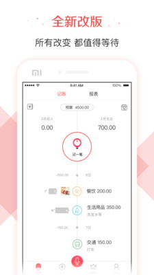 多端同步