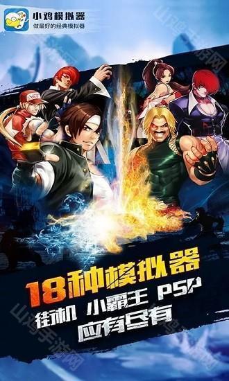 存档功能界面