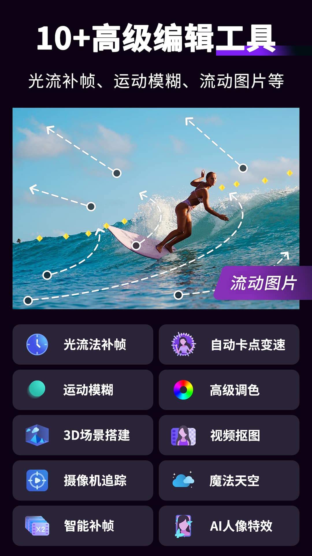 专业工具面板