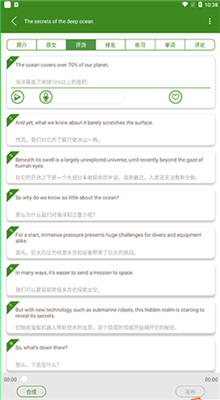 BBE英语美剧学习功能