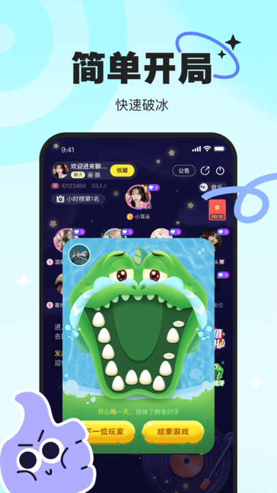 PICI社交功能