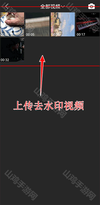 视频导入界面