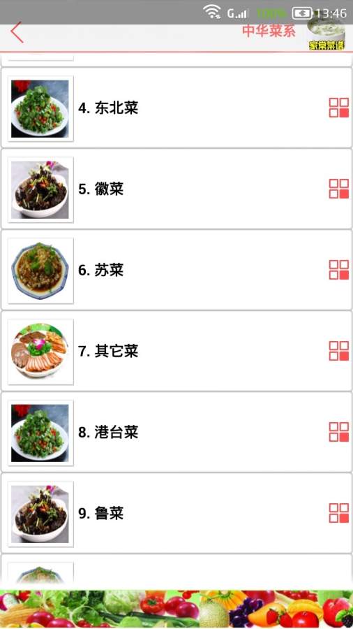 家常菜谱大全特色功能