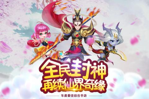 法宝收集界面