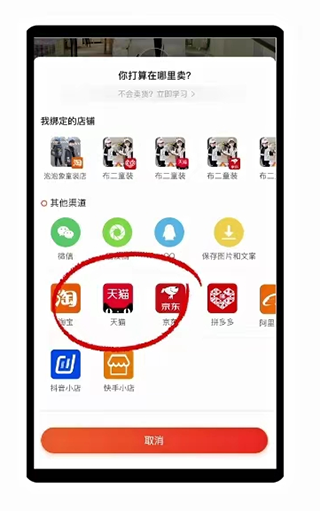 多平台发布