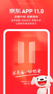 京东价保服务示意图