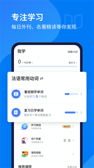 生词本界面