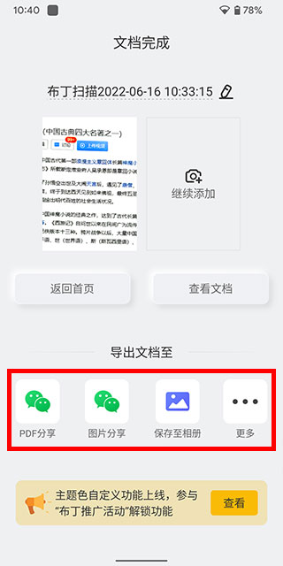 输出界面