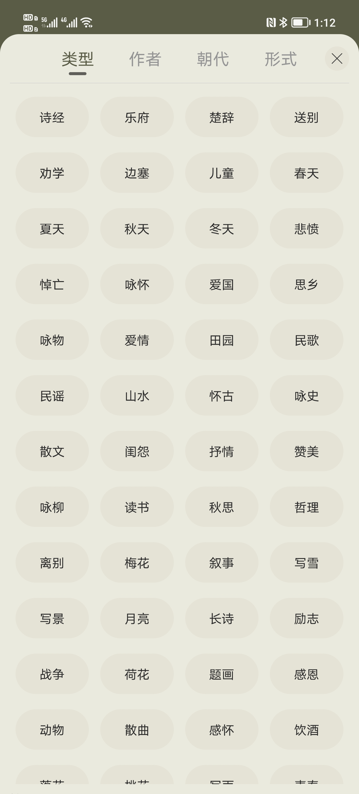 界面展示