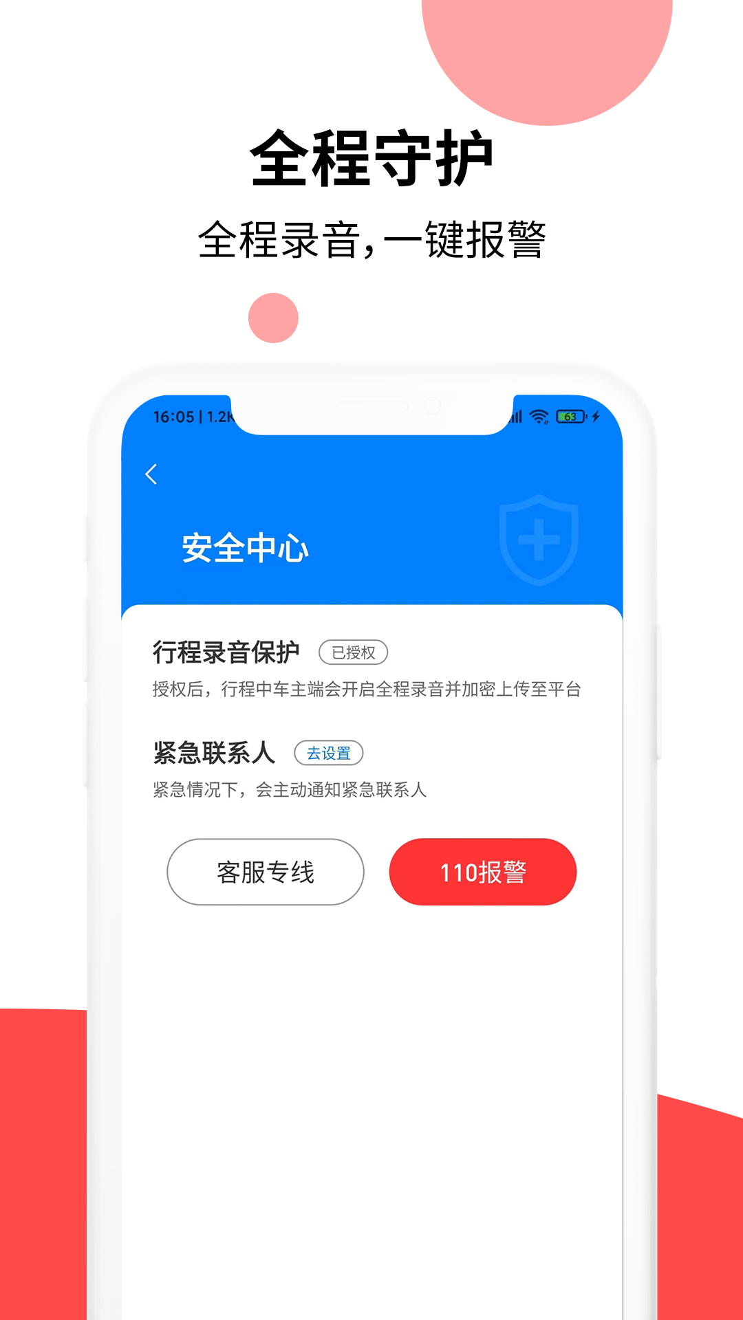 优惠券领取界面