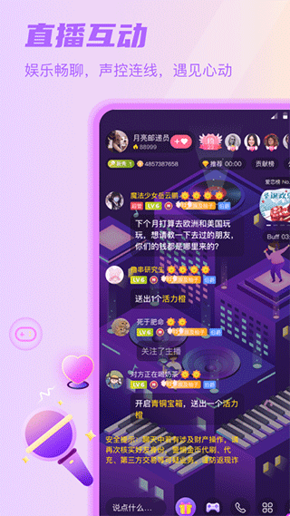 音质设置