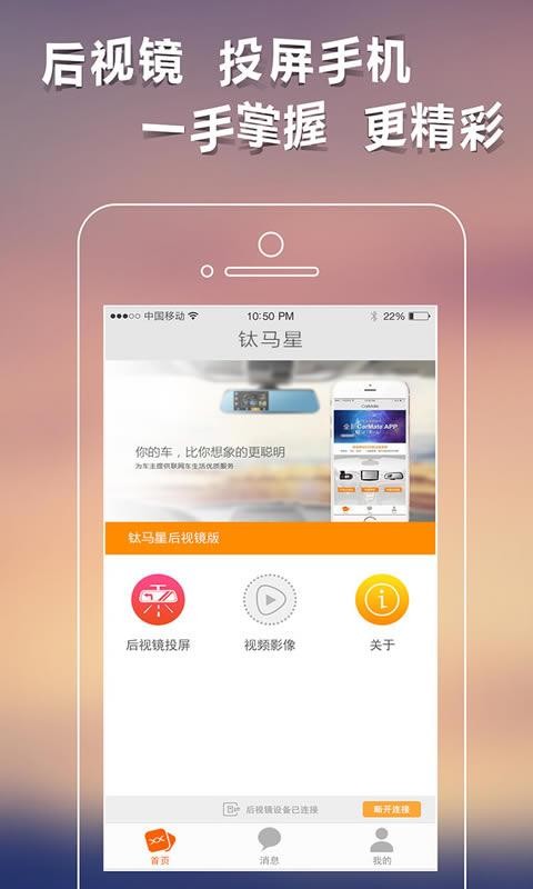 手机投屏效果
