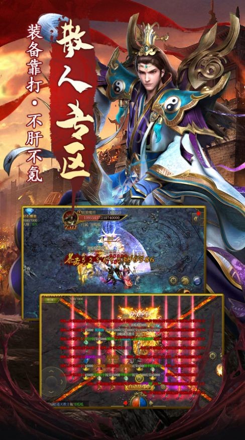 游戏战斗画面