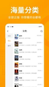 七猫小说书库界面