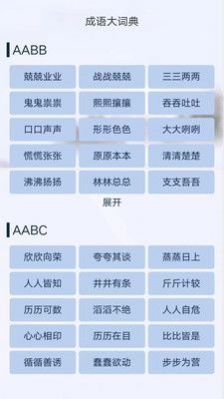 汉字拆解关卡