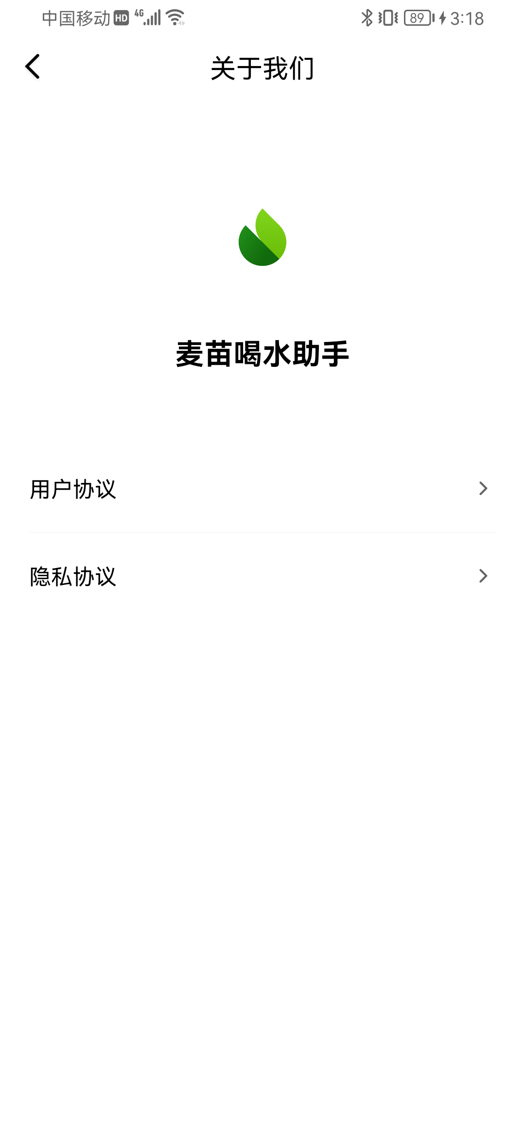 智能饮水提醒