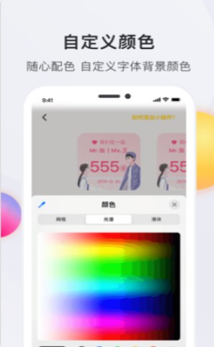 time软件