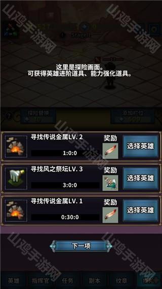 探险画面