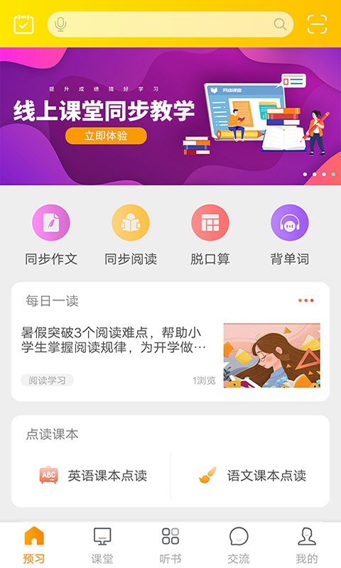 跳跳熊成就系统