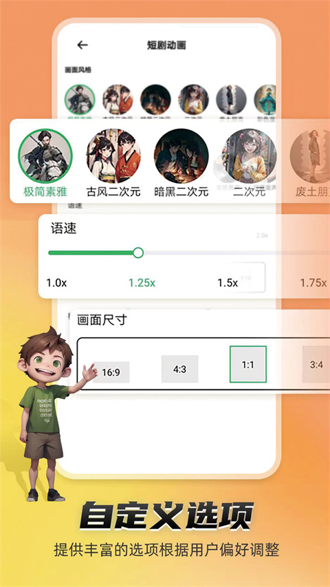 皮皮动画特效演示